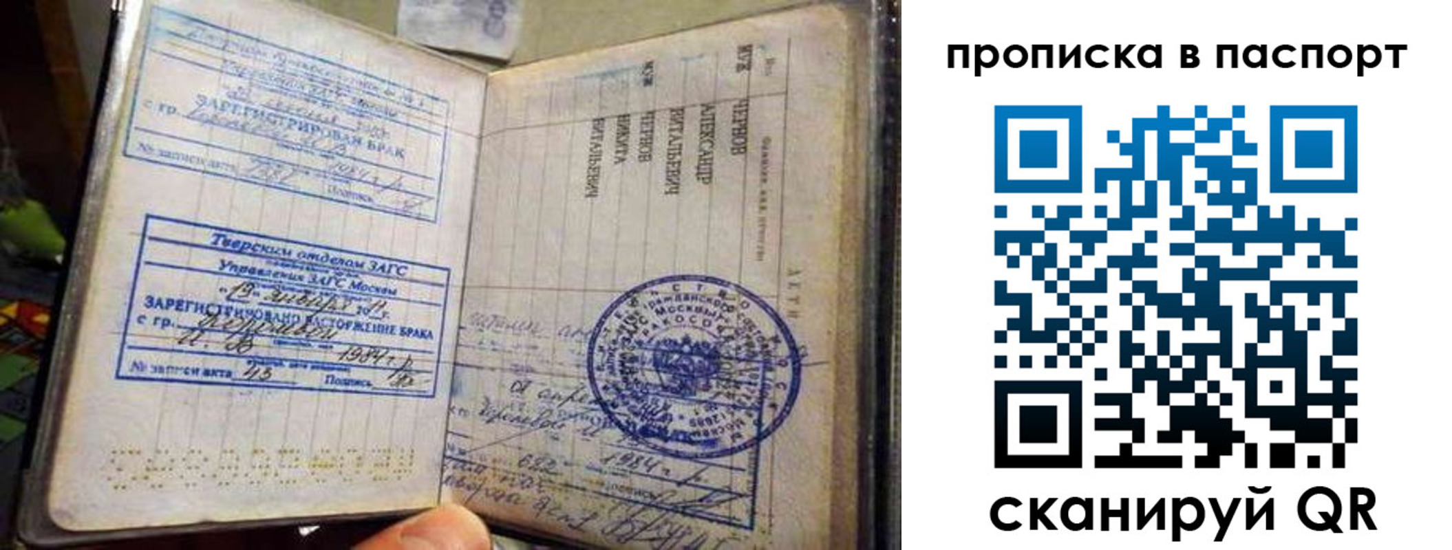 прописка поиск в Гурьевске