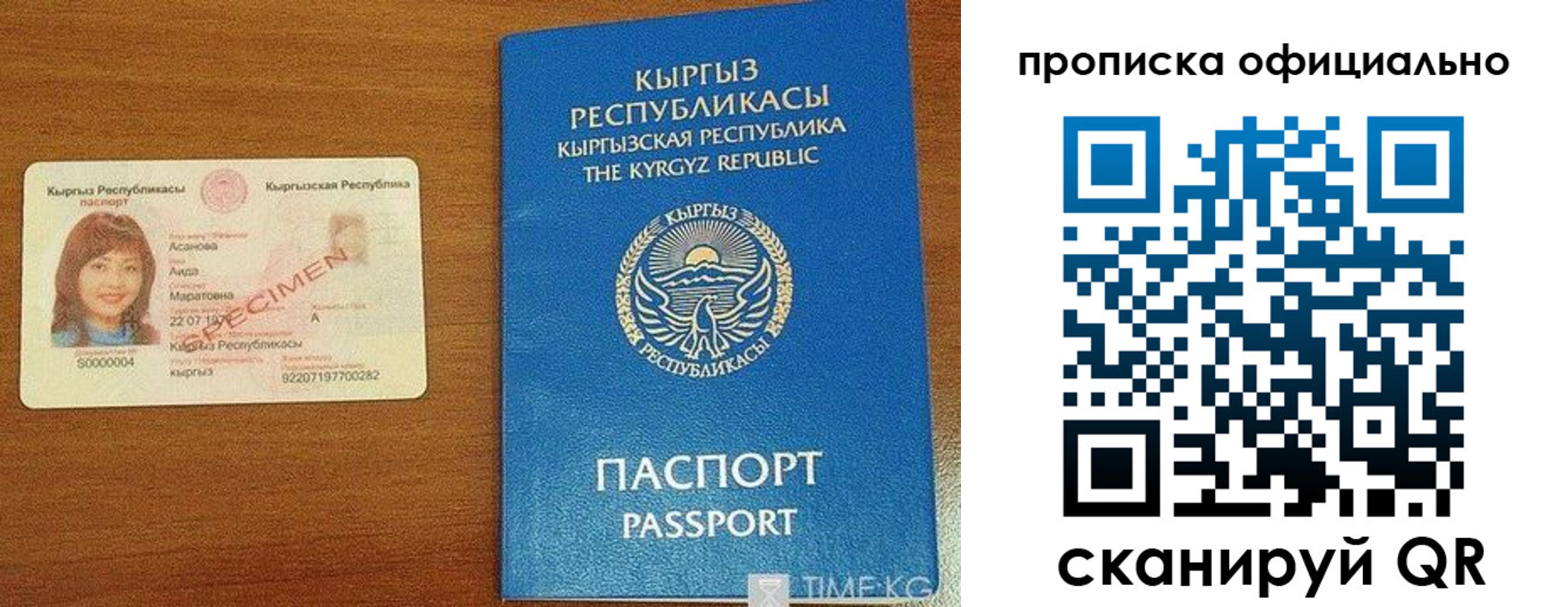 прописка для военкомата в Гурьевске