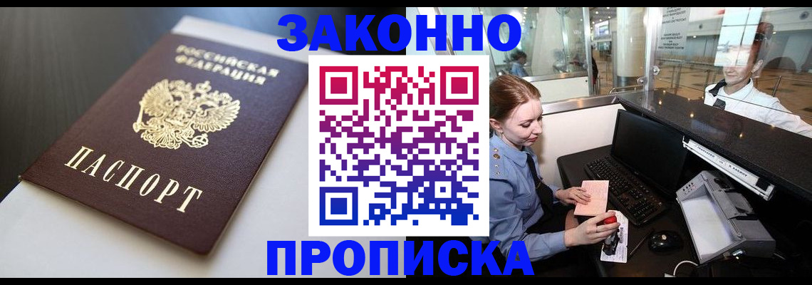 временная регистрация госуслуги в Гурьевске