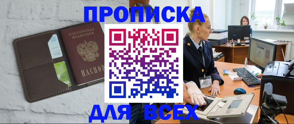 прописка ребенка в Гурьевске