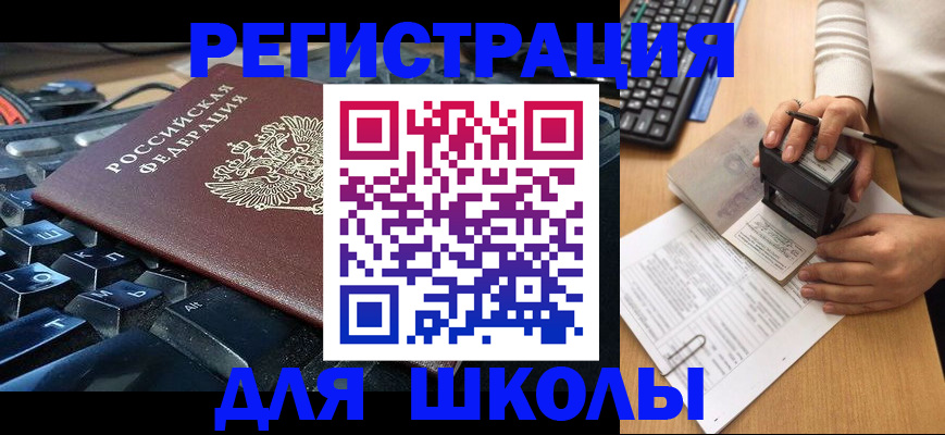 прописка для кредита в Гурьевске