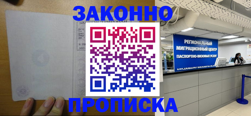 прописка для кредита в Гурьевске