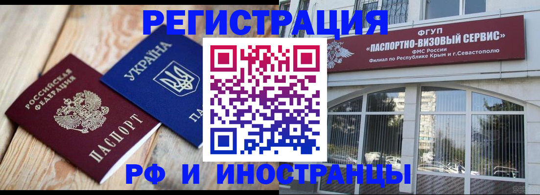 прописка в Гурьевске