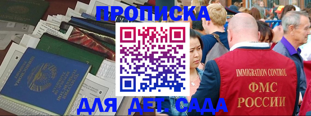 временная регистрация в Гурьевске