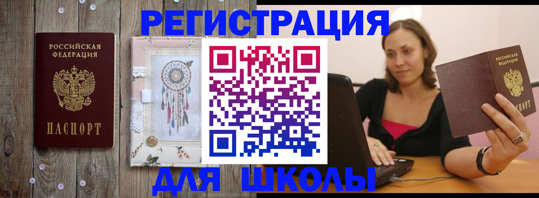 прописка регистрация в Гурьевске